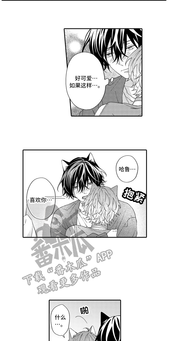 第10章：表白4