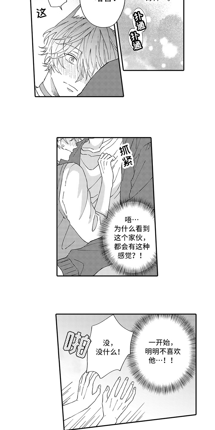 第9章：心跳加快11