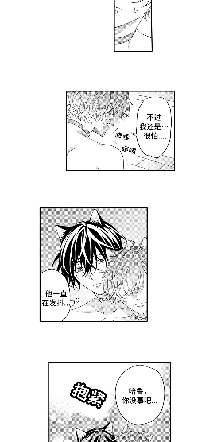 第12章：怕水11