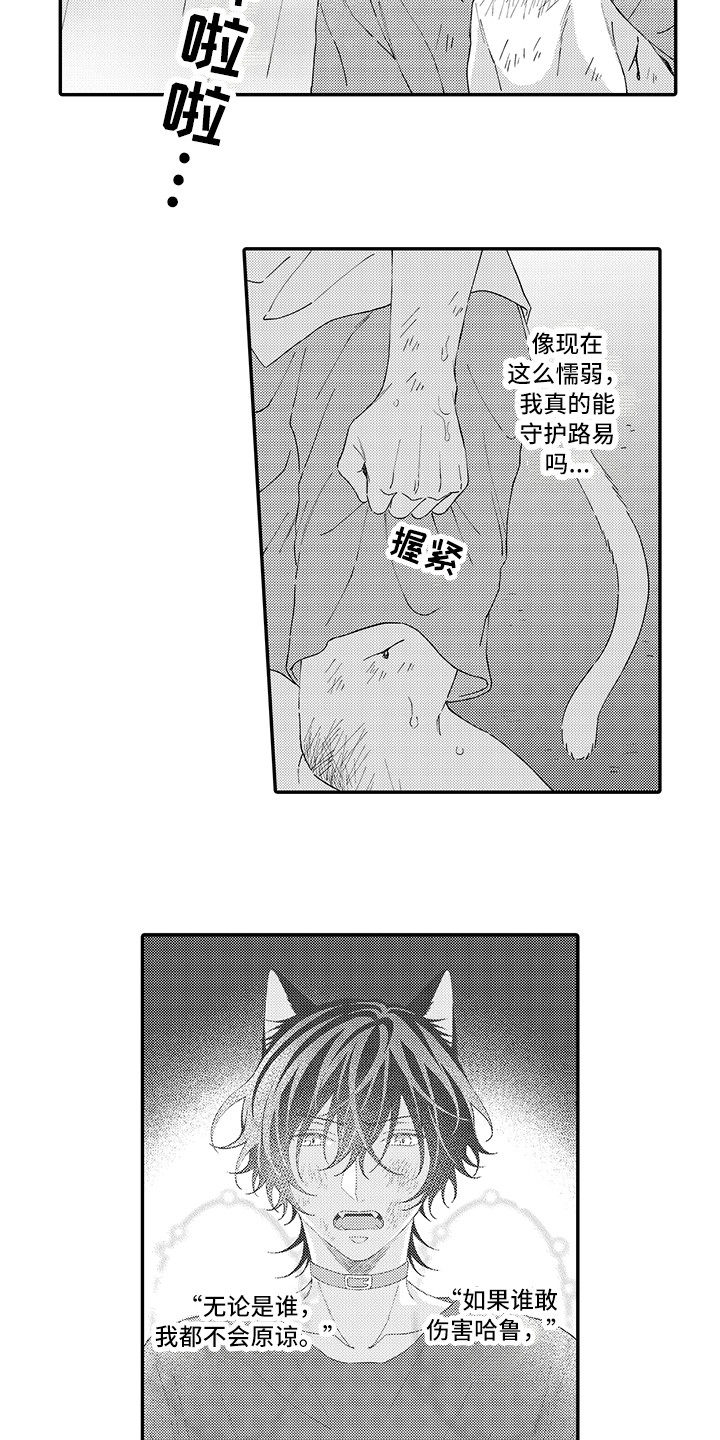 第19章：急切7