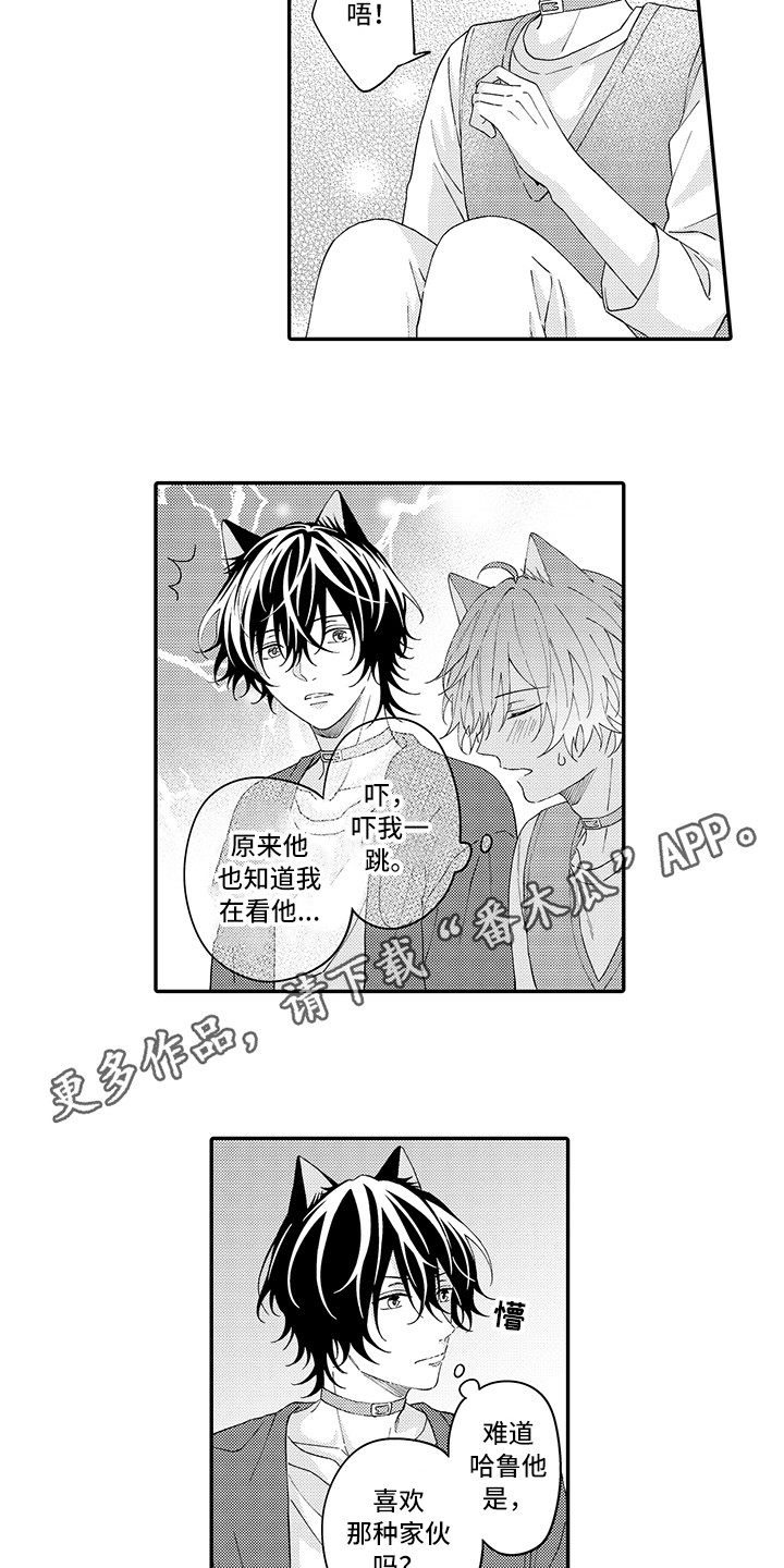 第23章：嫉妒2