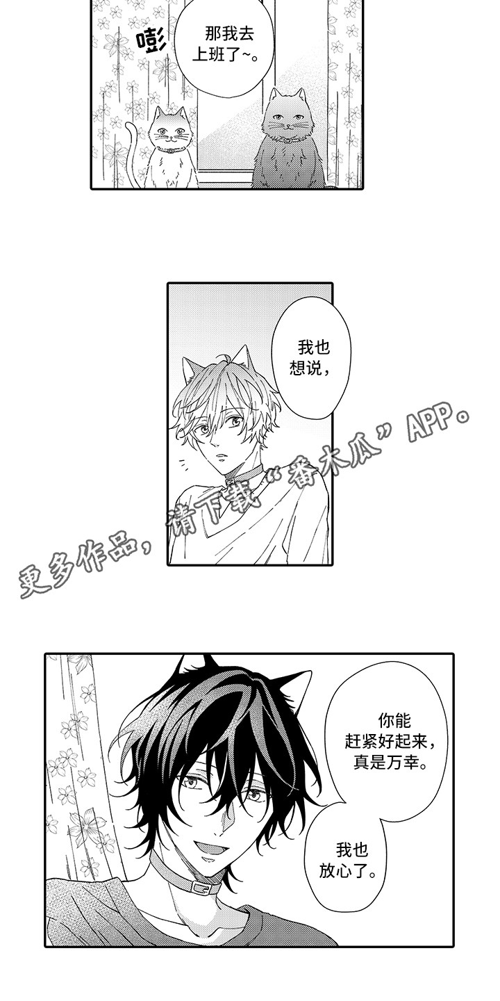 第5章：倾诉2