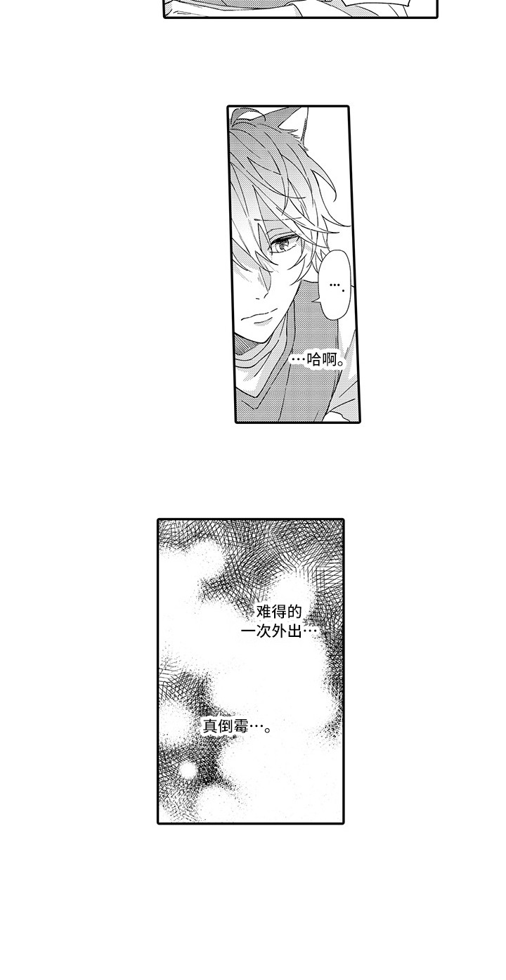 第2章：好胜心12