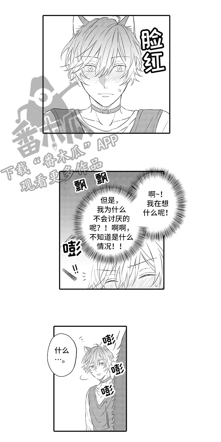 第8章：不再讨厌8