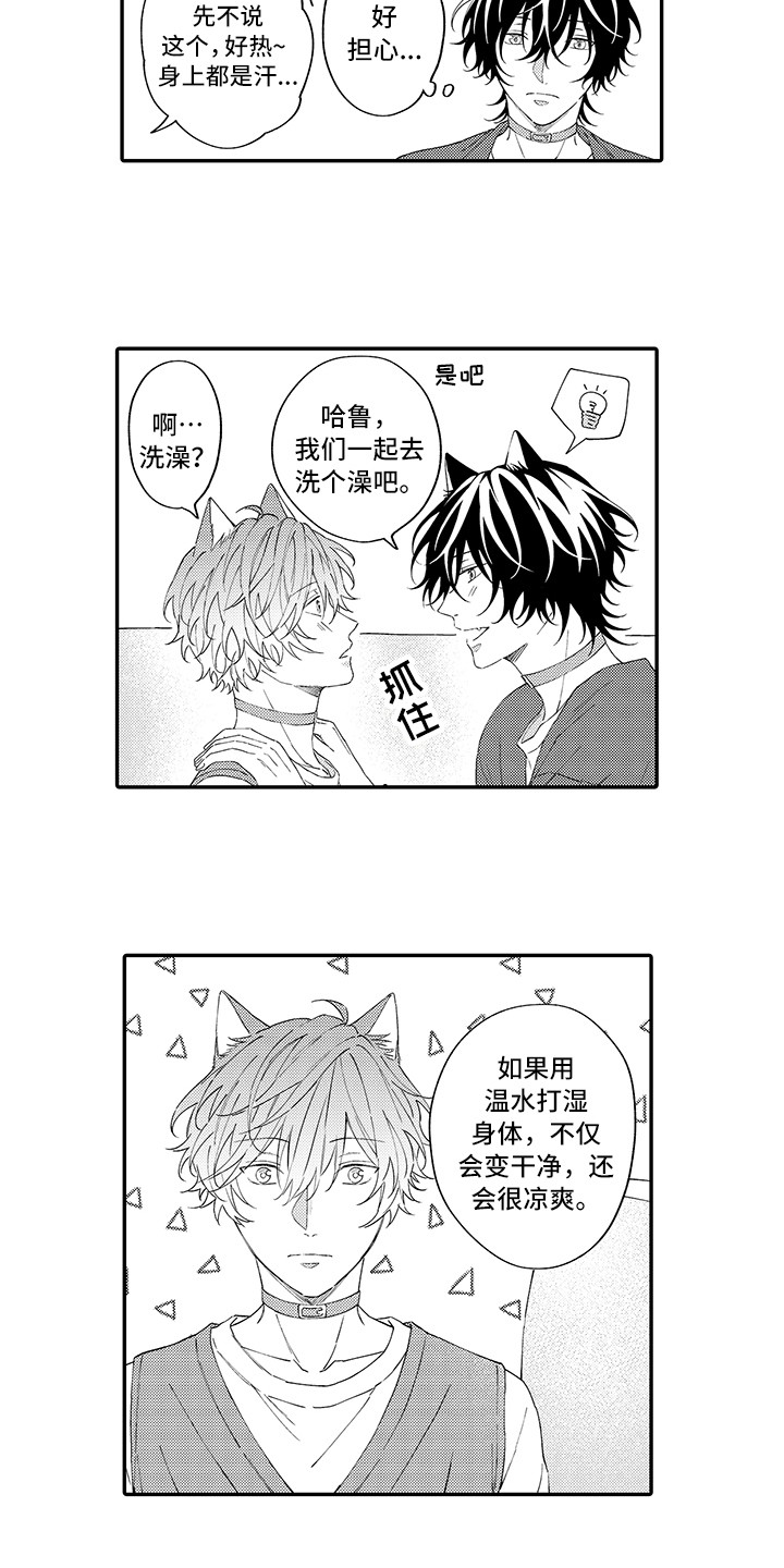第12章：怕水3
