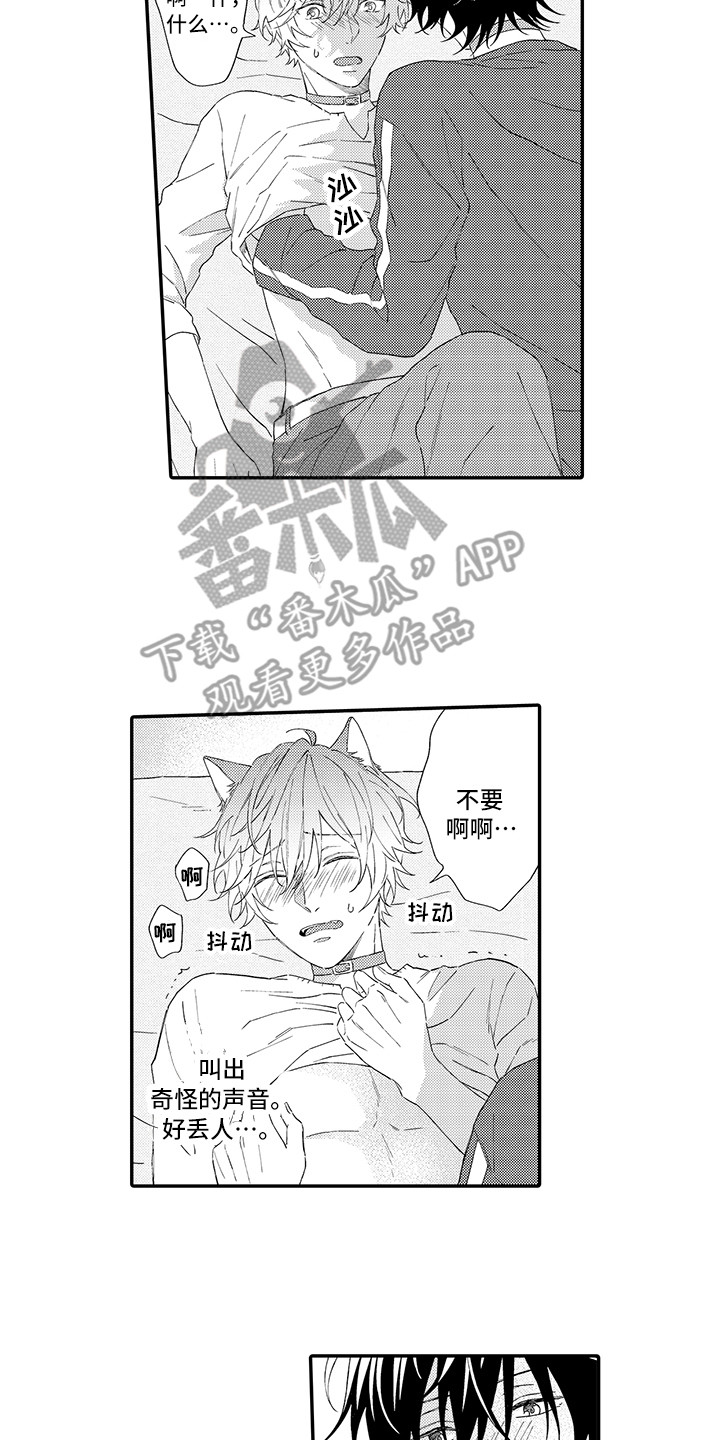 第7章：没法抵抗8