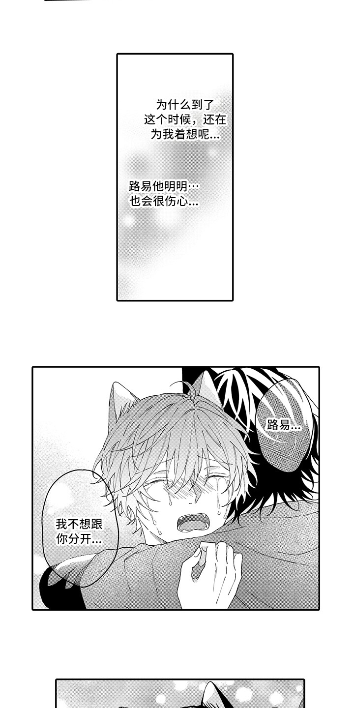 第16章：私奔5