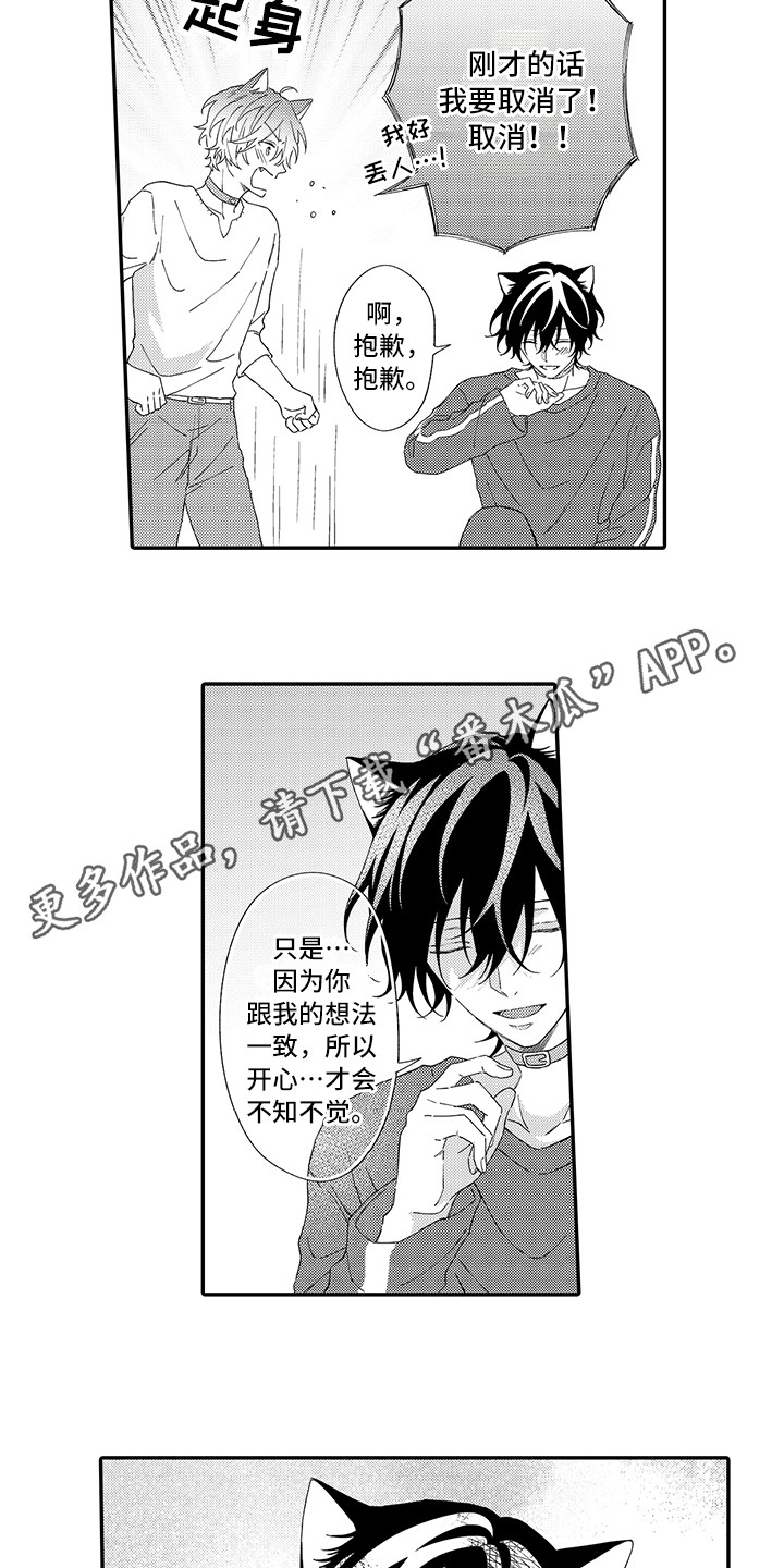 第6章：笑容6