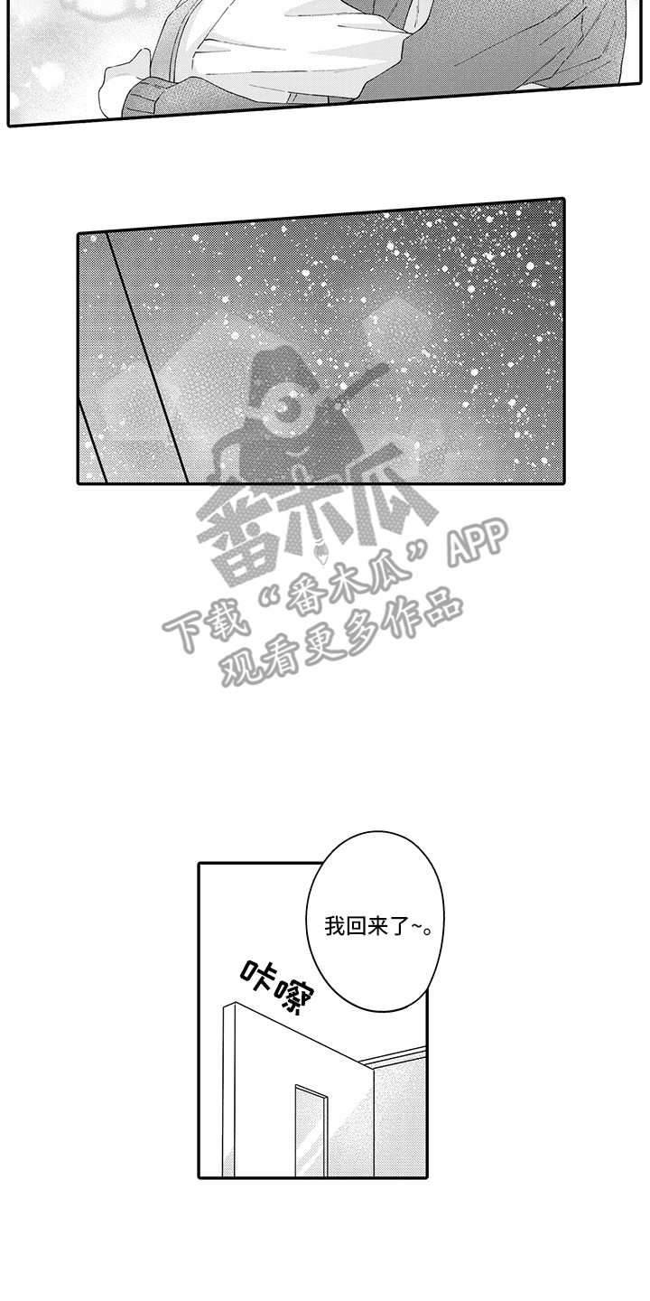 第24章：在一起（完结）10