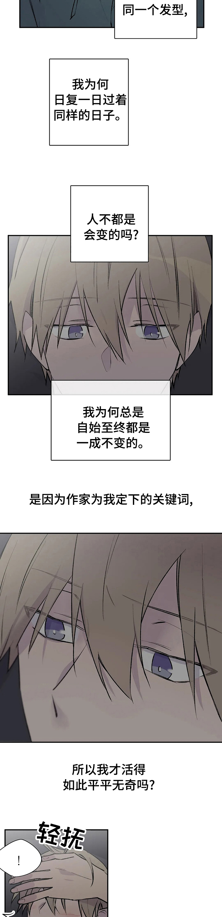 第105章：这个男人2