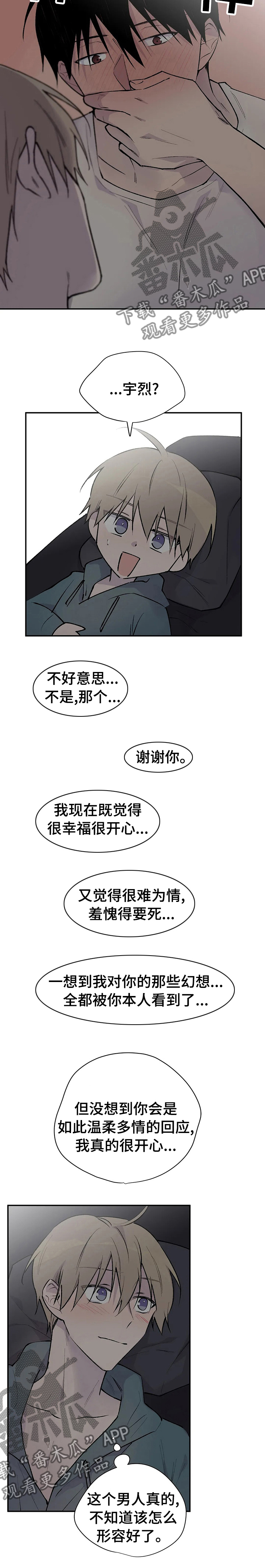 第105章：这个男人11