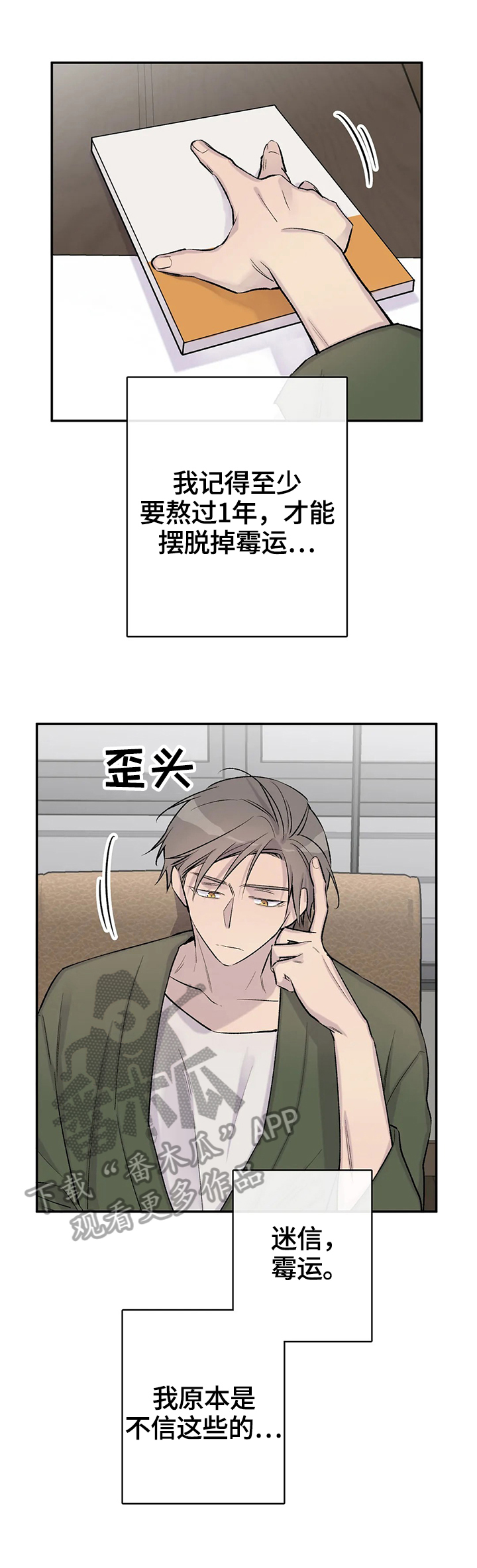 第49章：感情2