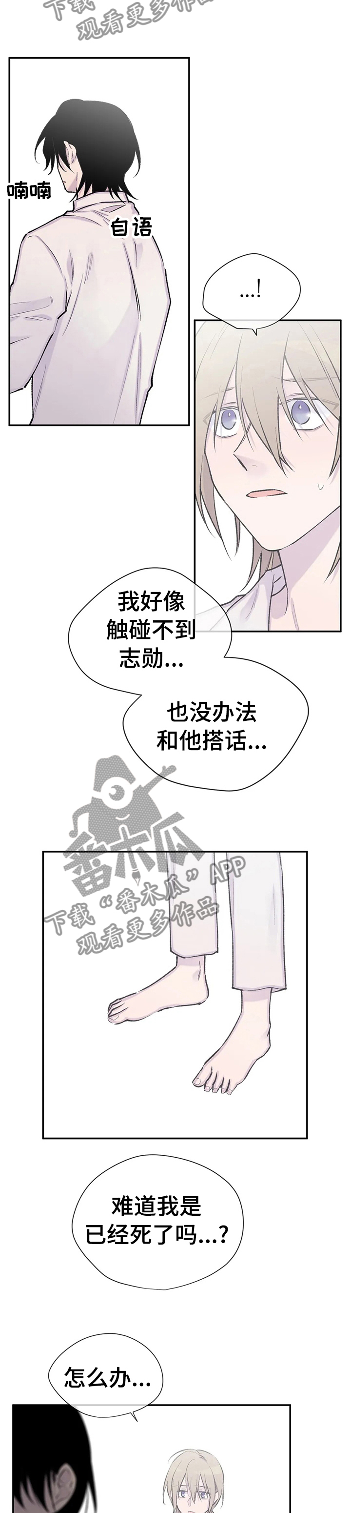 第95章：死了吗8