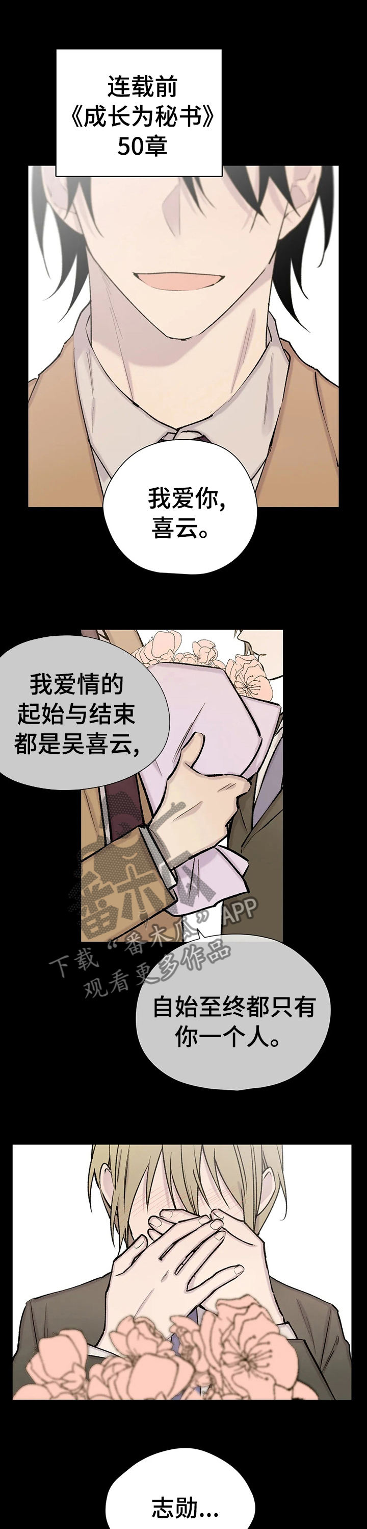第94章：喜欢很久了9