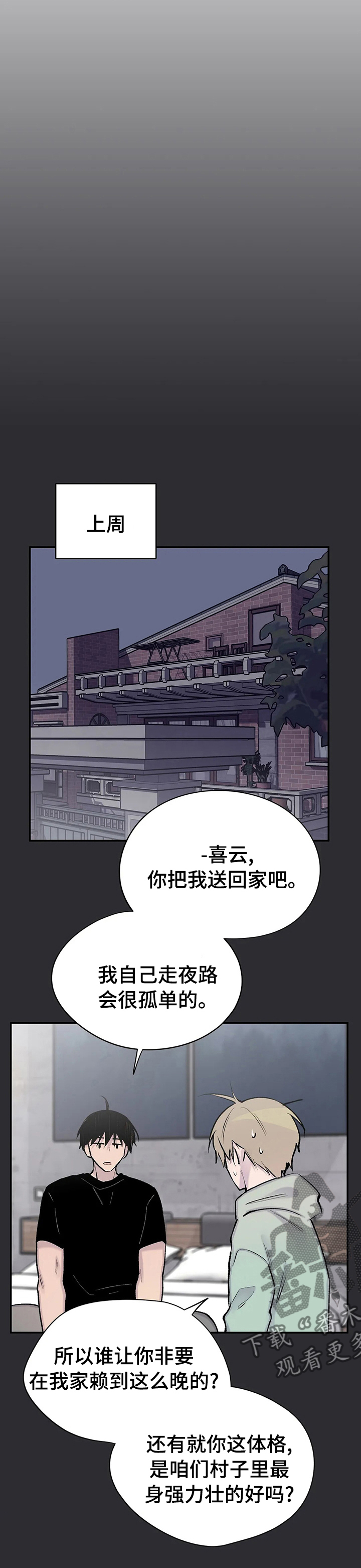 第117章：拉面7