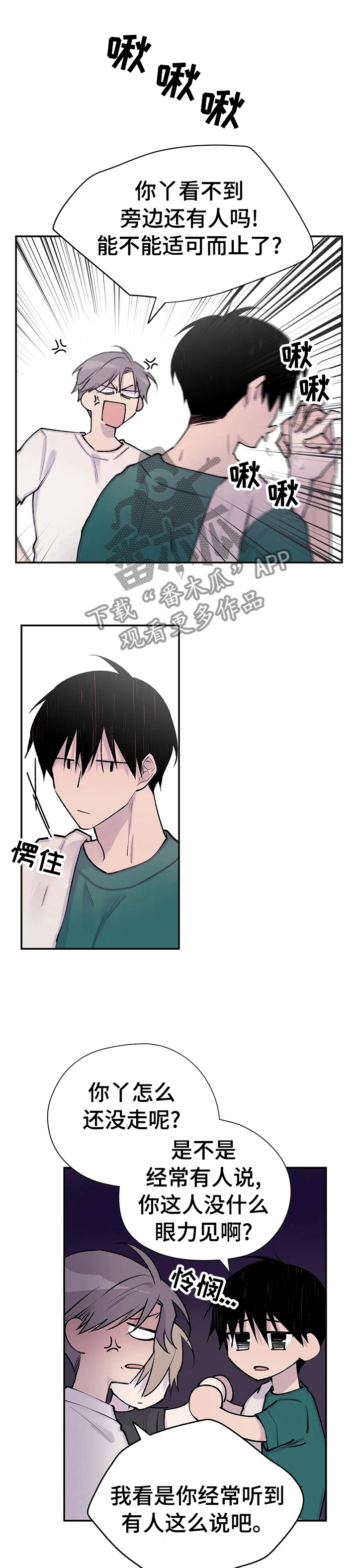 第79章：早知如此何必当初0