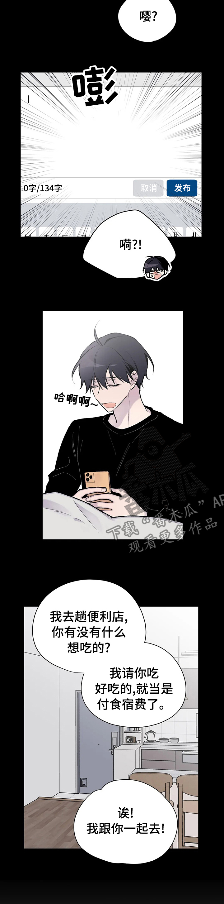 第116章：属于你的人们2