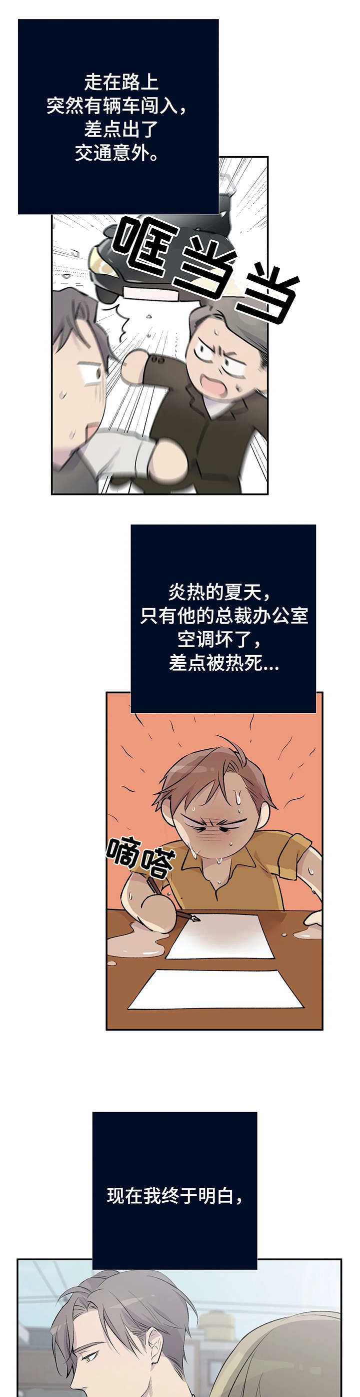 第1章：澡堂7