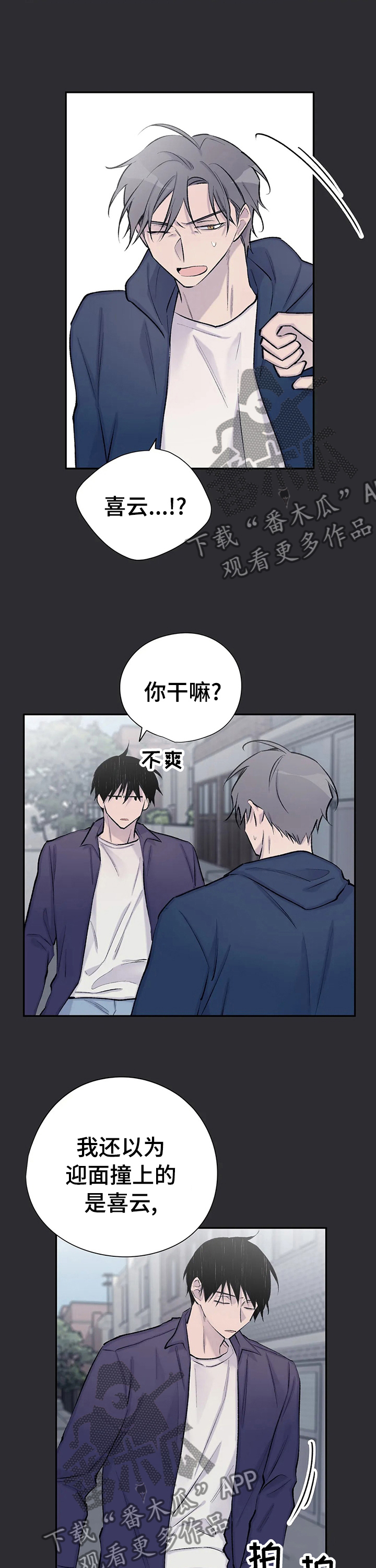 第93章：像个羽毛4