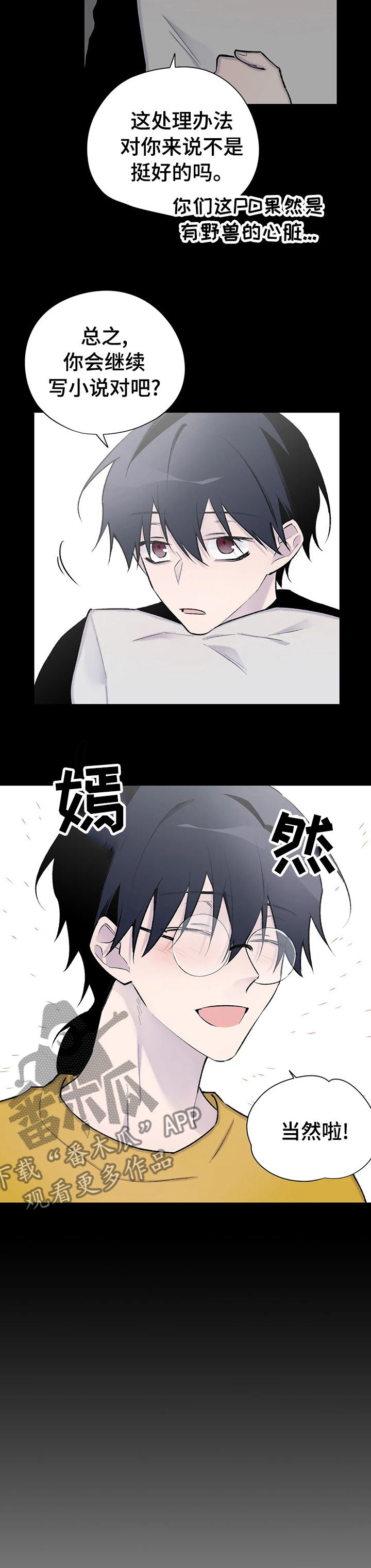 第114章：退场1