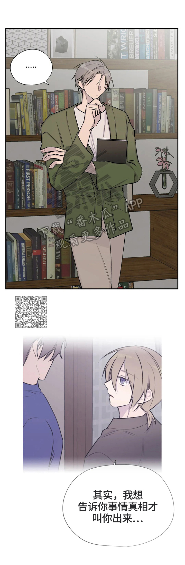 第50章：猜测6