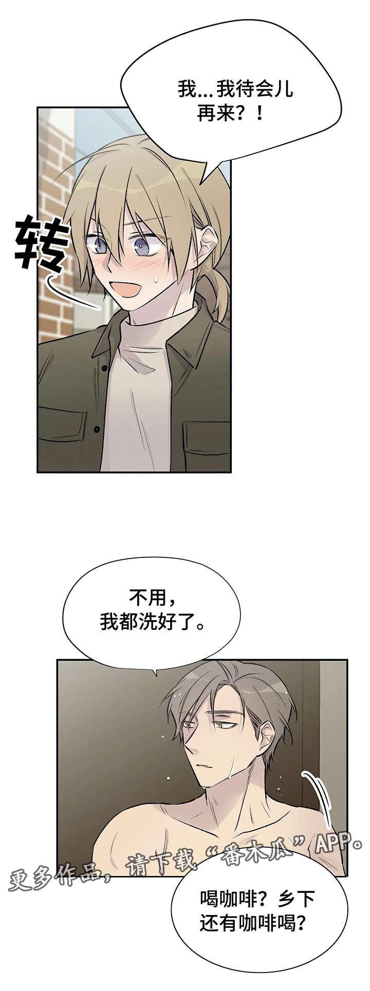 第24章：找上门9