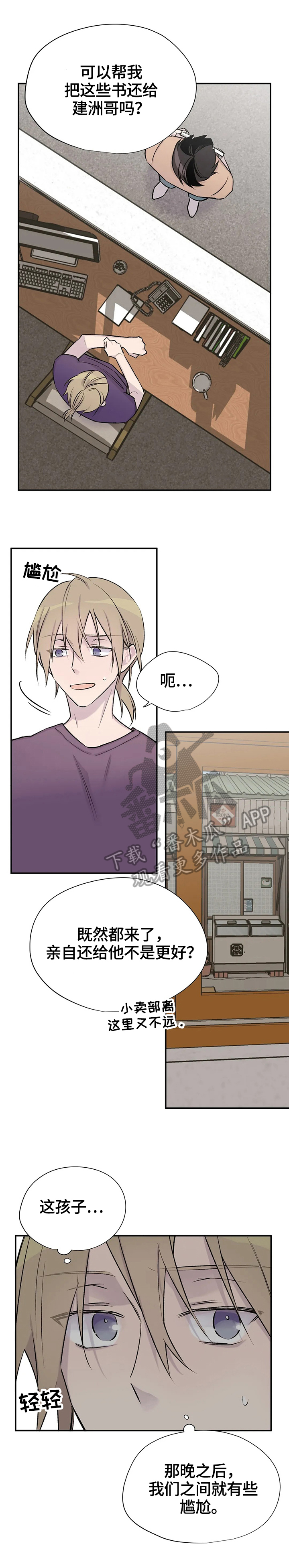 第43章：便签4