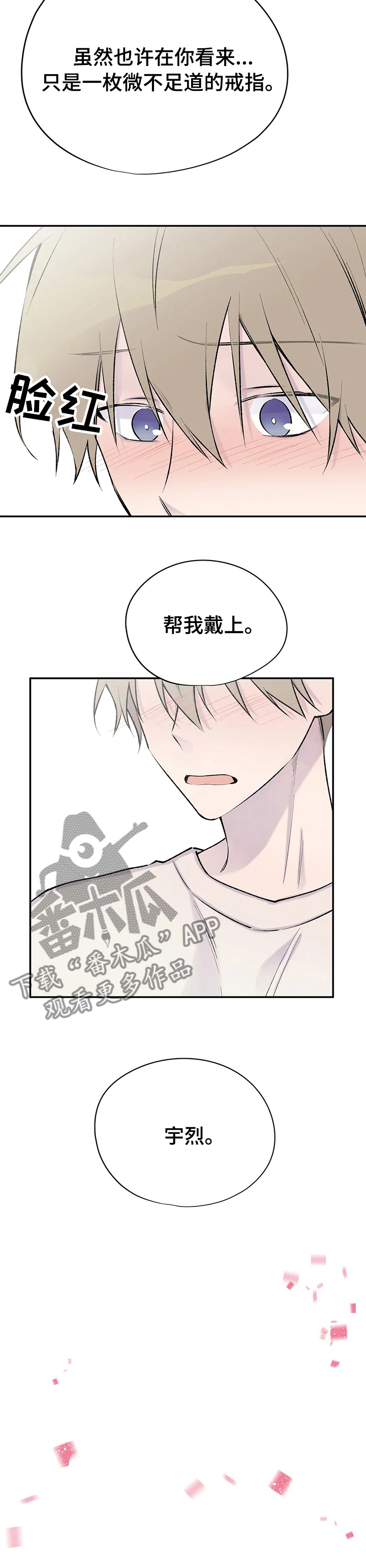 第120章：小说完结4