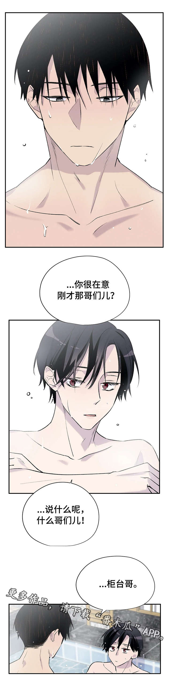 第9章：各自的心思10