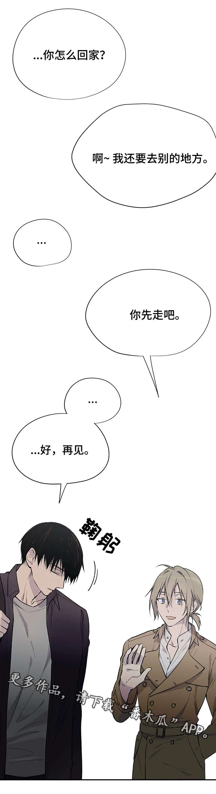 第6章：辛苦8