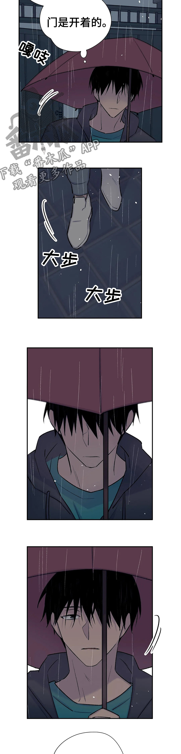 第73章：只对你说2
