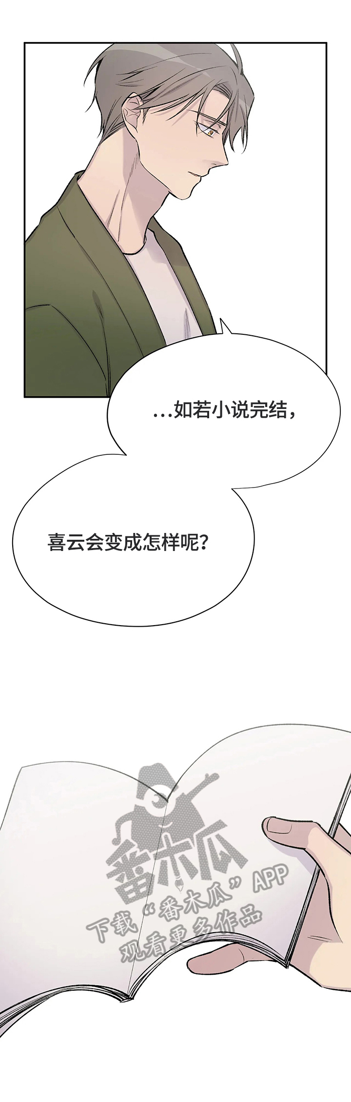 第50章：猜测4