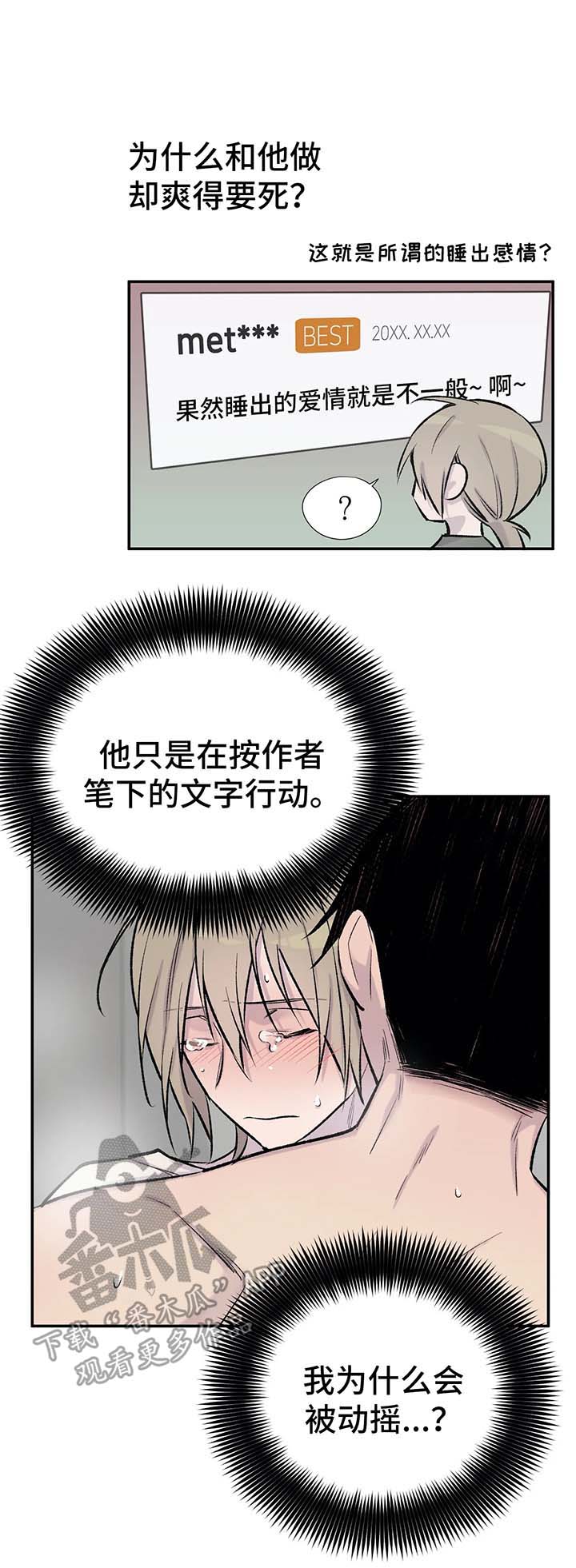 第33章：告白7