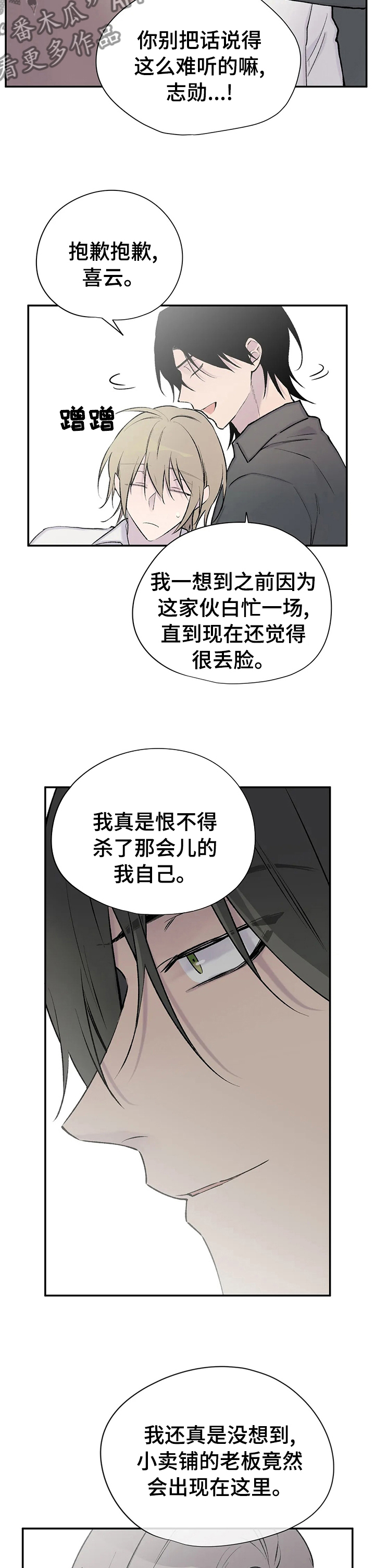 第121章：回到小说世界2
