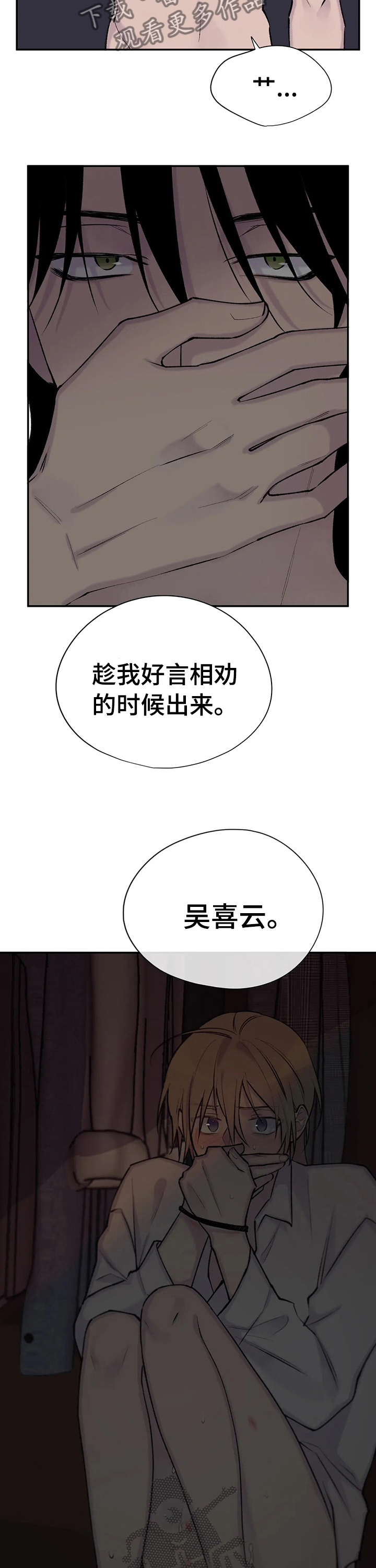 第85章：保重吧10