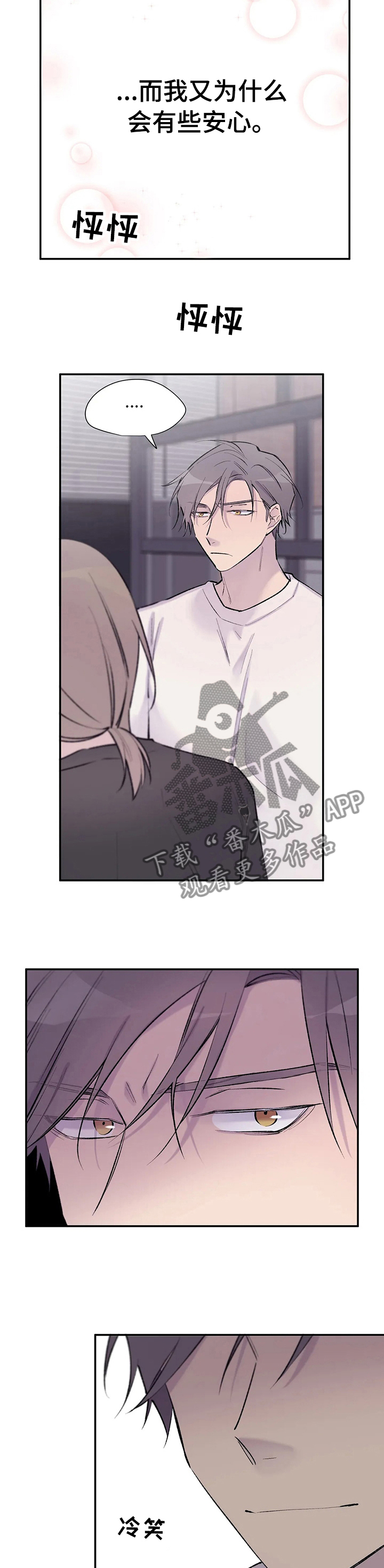 第75章：说三遍喜欢6