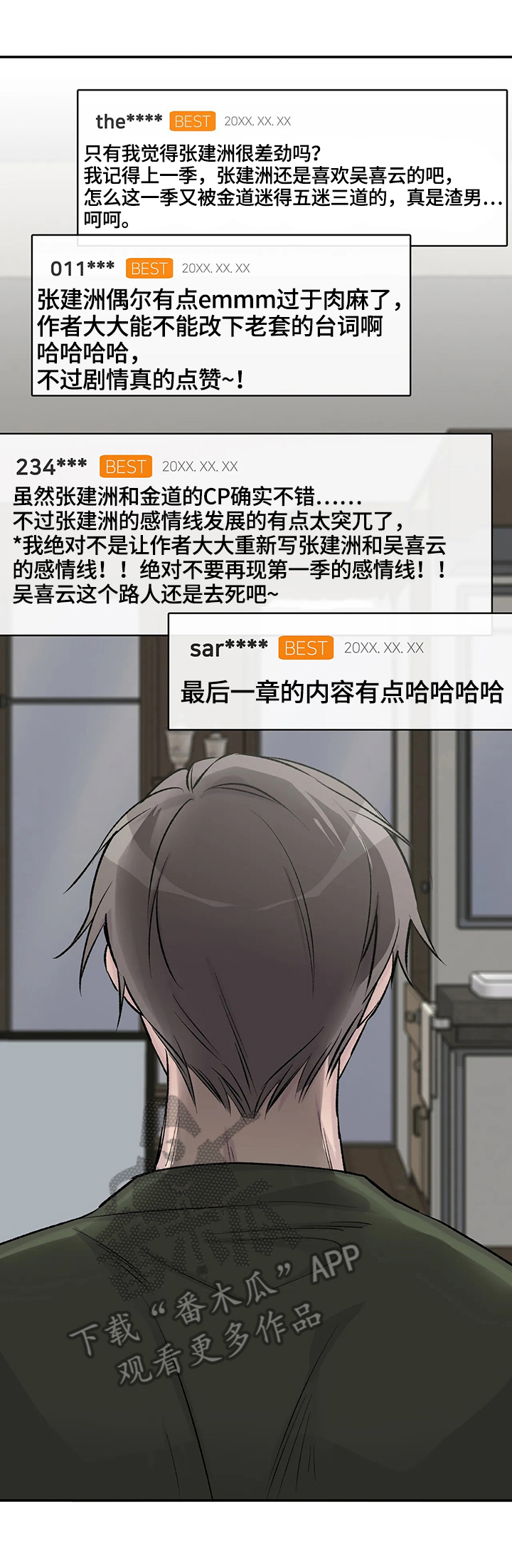第49章：感情8