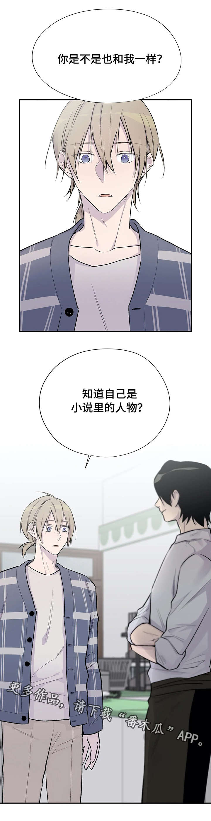 第20章：知情人7