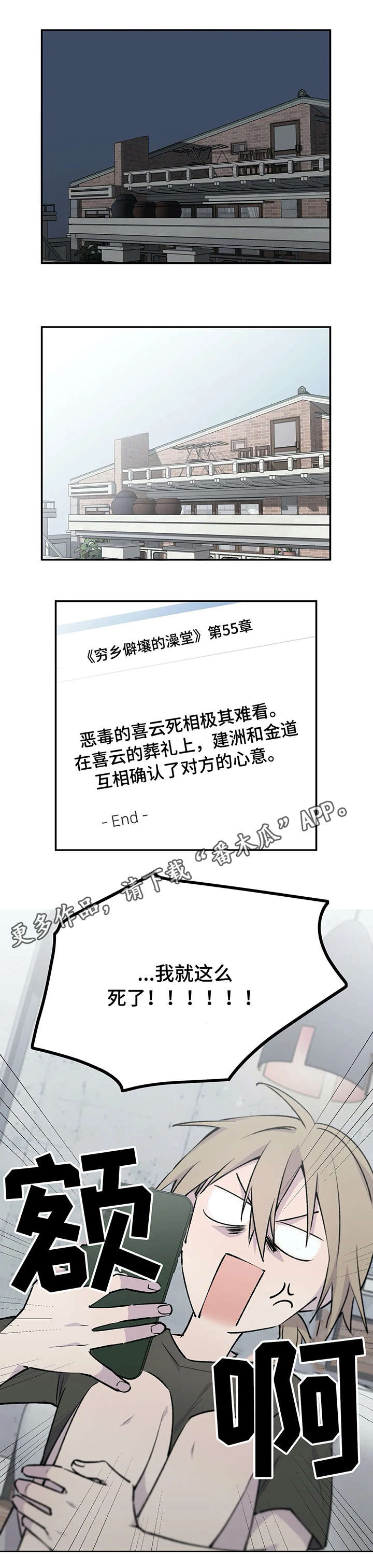 第3章：死局10