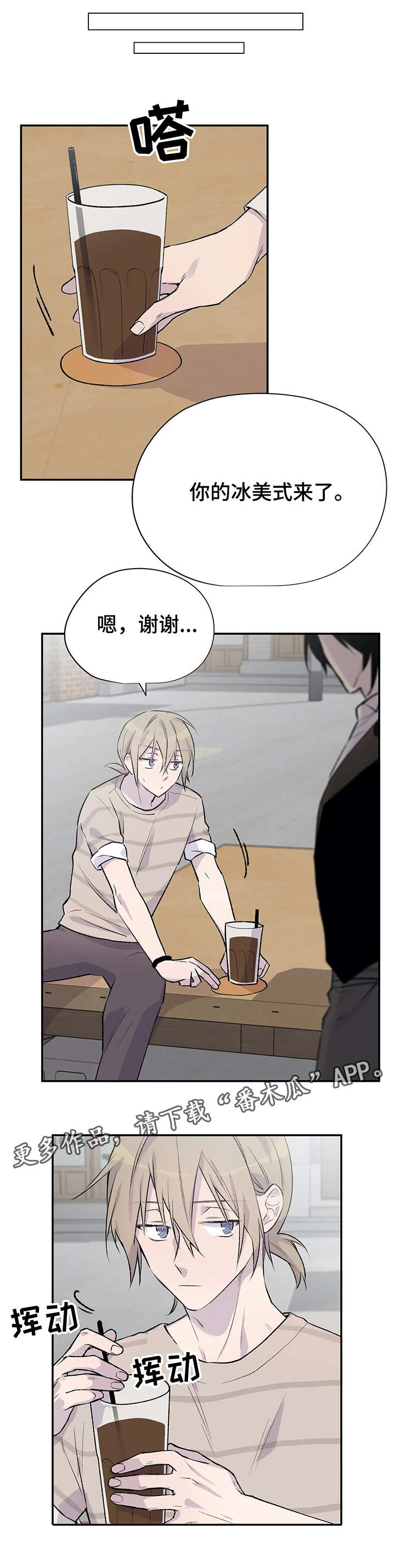 第10章：奇怪的人9
