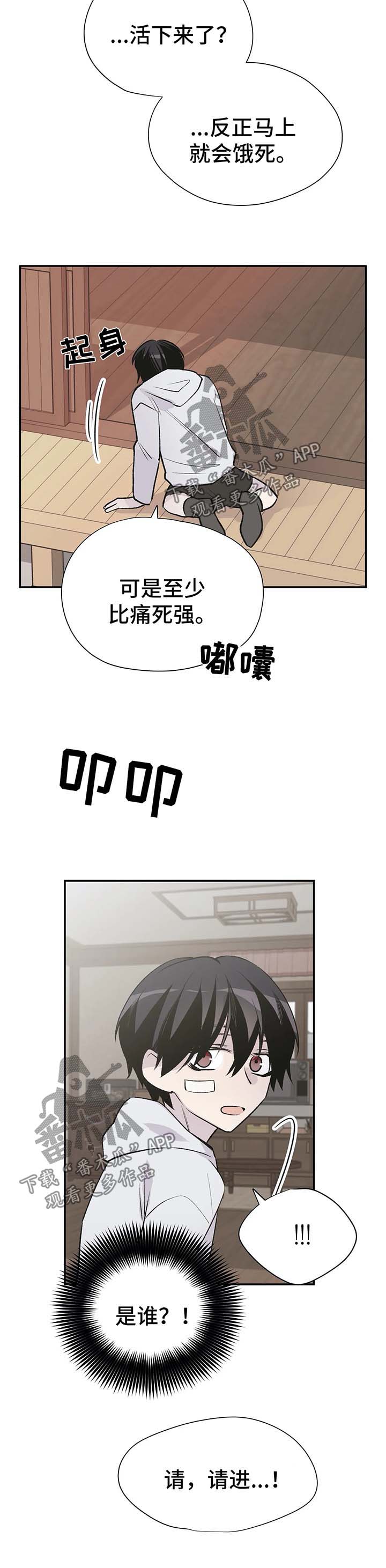 第37章：我要活下去11