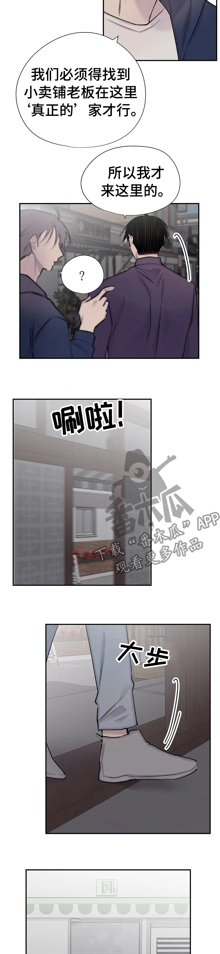 第99章：找到了6