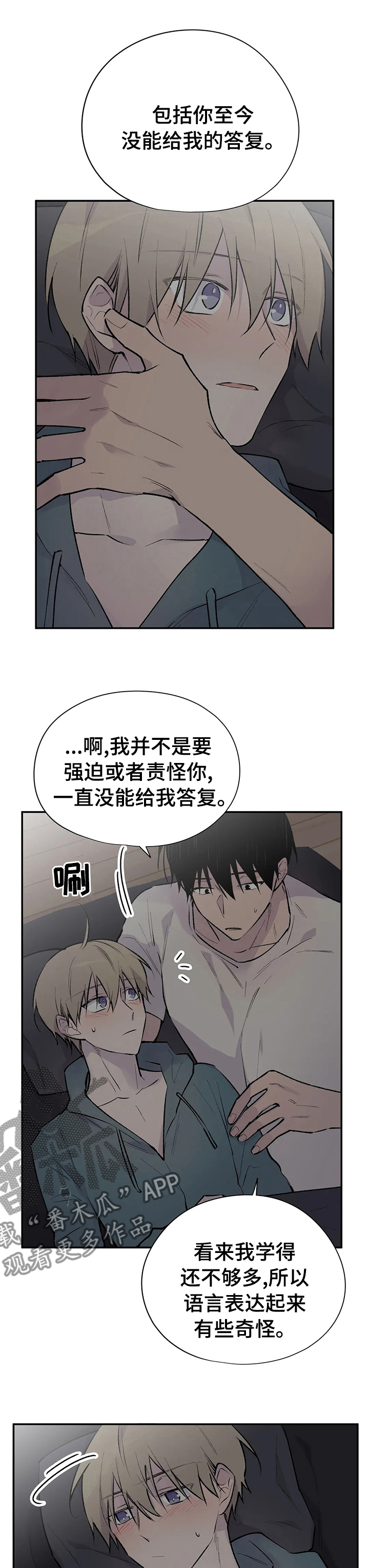 第105章：这个男人7