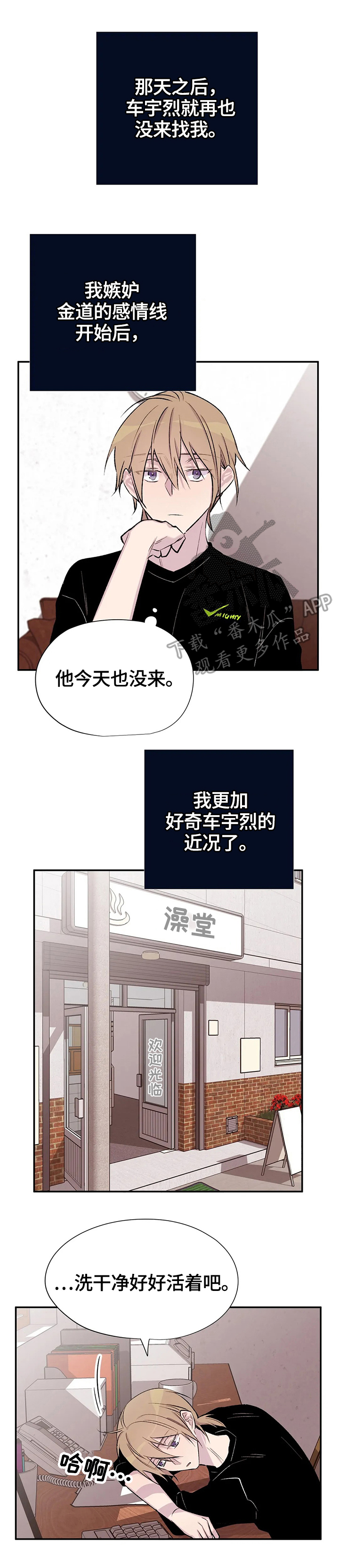 第44章：不痛快2