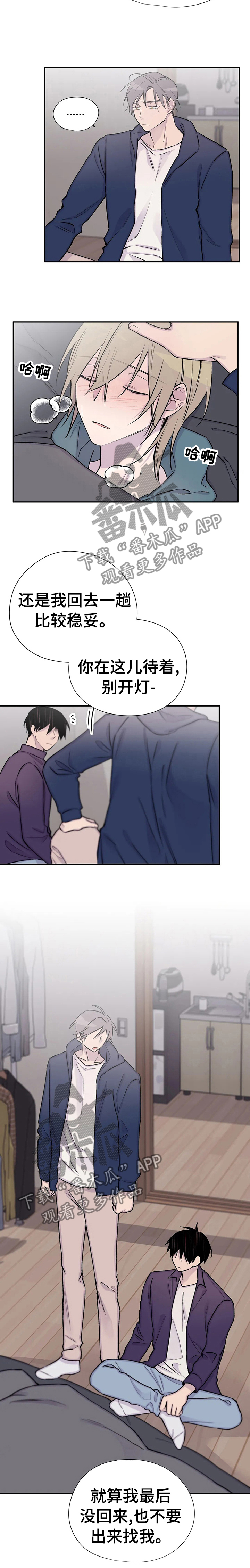 第101章：你自己能行吗10