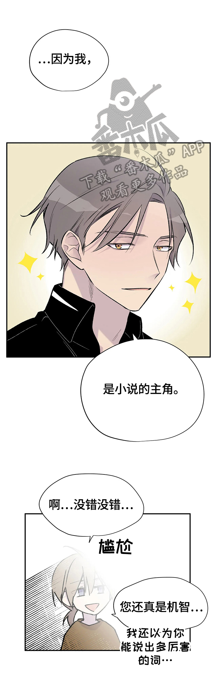 第54章：未来9