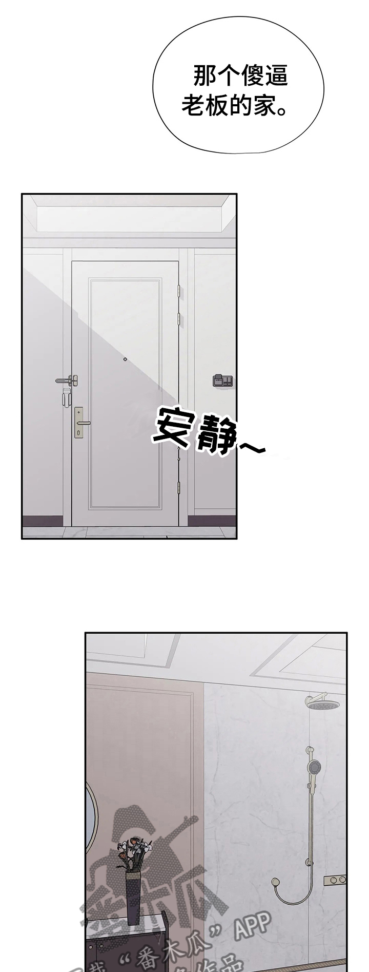 第100章：老狐狸0
