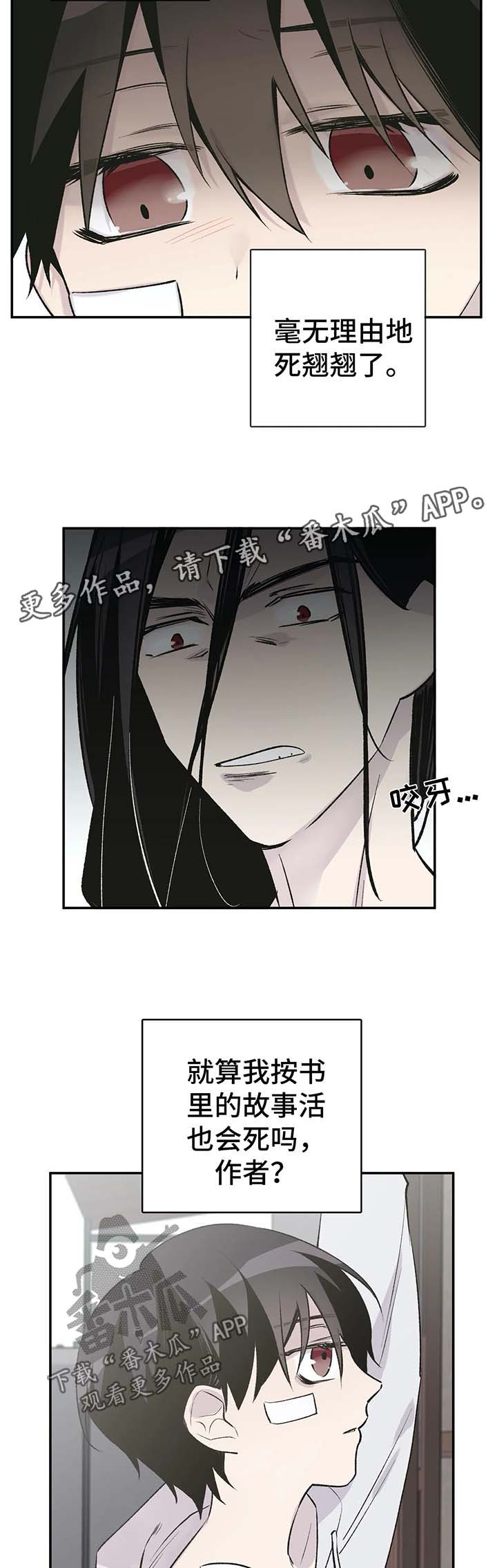 第37章：我要活下去6