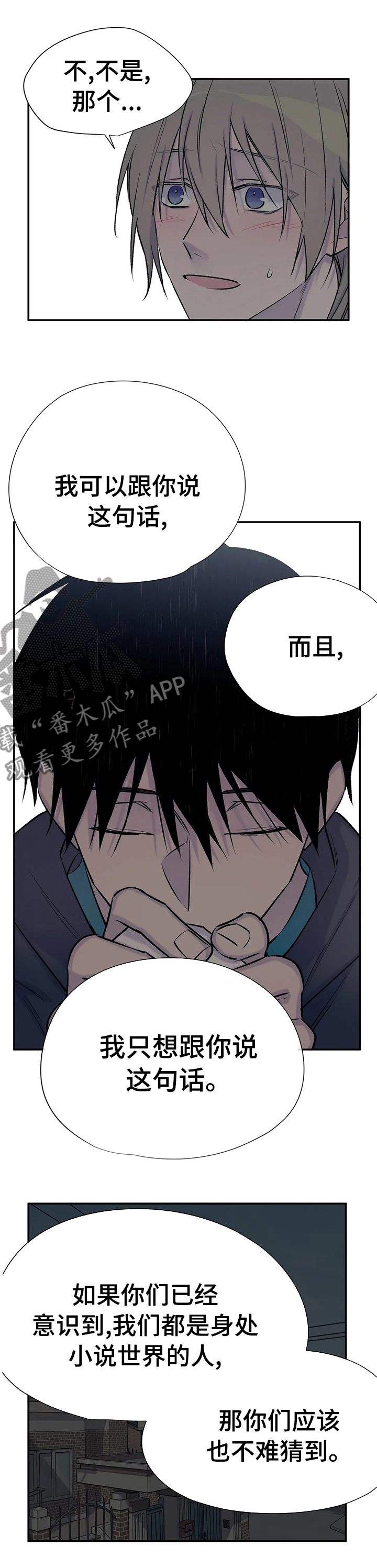 第74章：期望的结局4