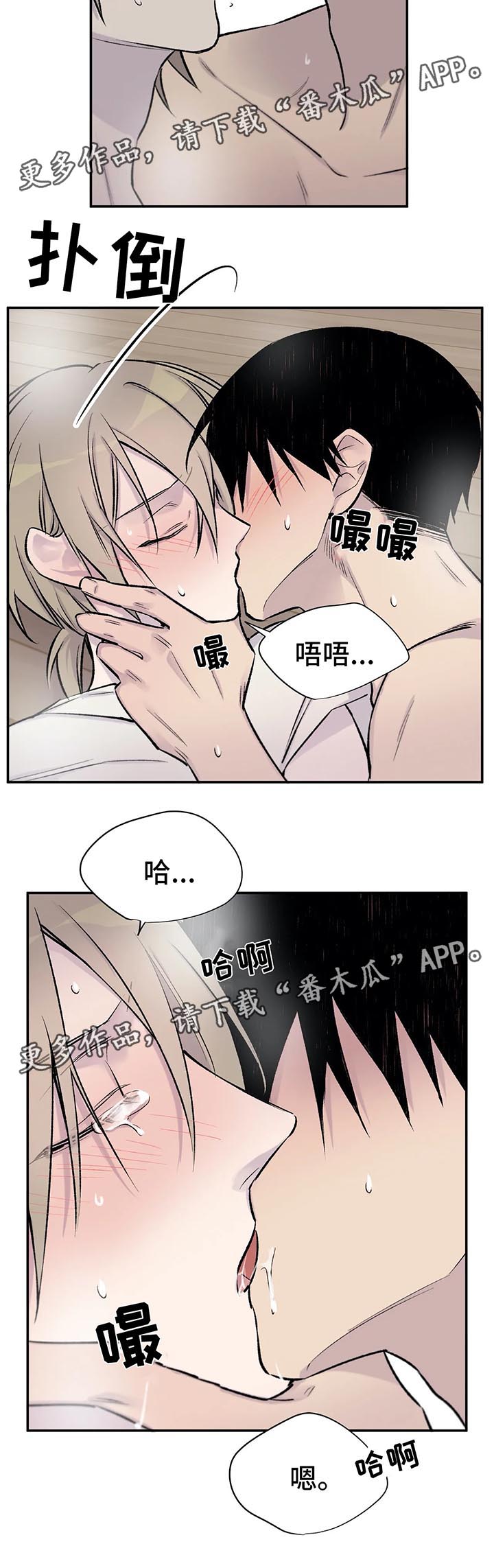 第32章：看着我6